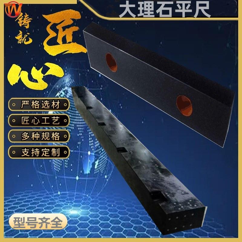 大理石平尺花岗石平行测量工具大理石检验平尺精密导轨测量平行尺