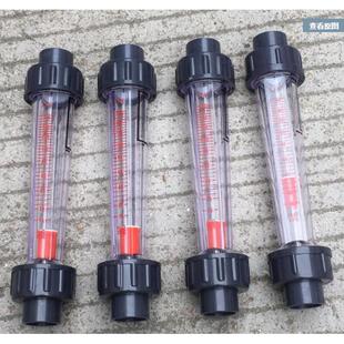 塑料管流量计PVC浮子转子流量计DN15/20/25/32/40/50/65余姚承插