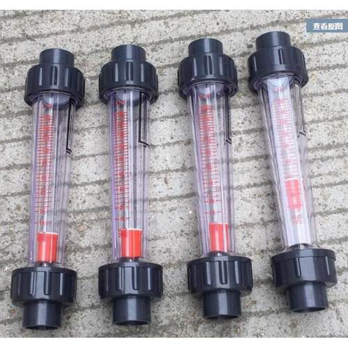 塑料管流量计PVC浮子转子流量计DN15/20/25/32/40/50/65余姚承插