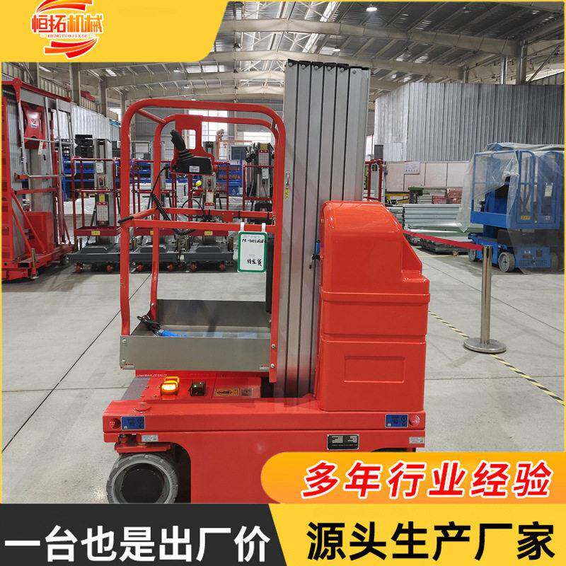 自行式铝合金升降机全自动铝合金升降平台电动铝制升降台