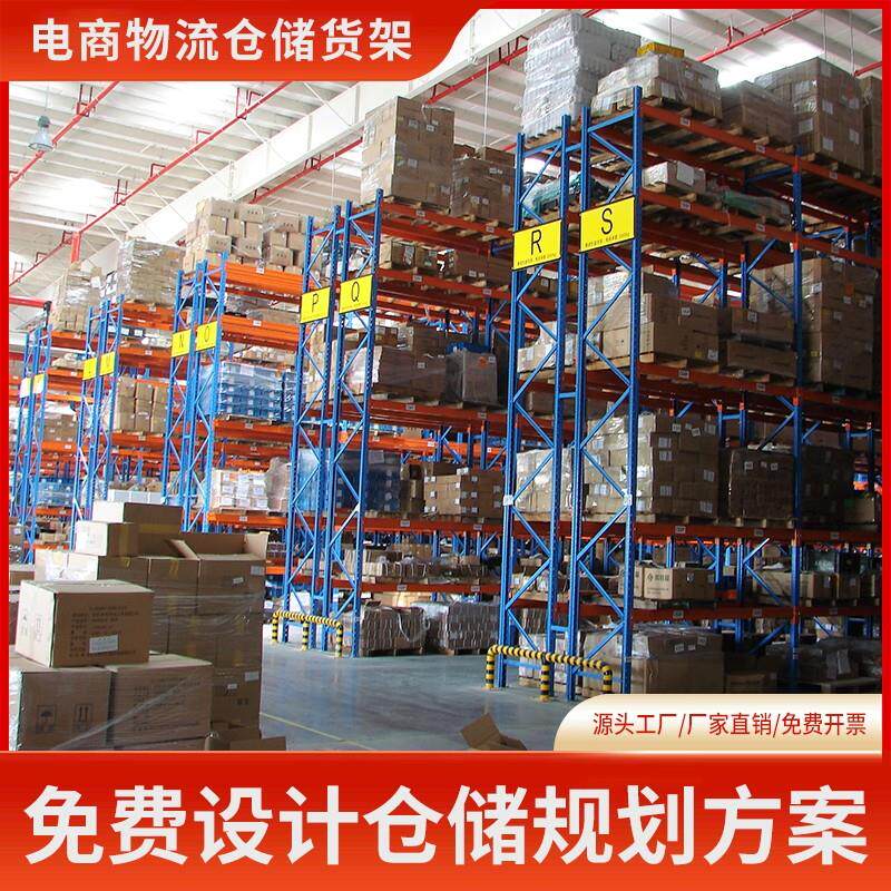 加厚重型穿梭托盘式货架仓库高位横梁驶入式物流商超冷库货架厂家