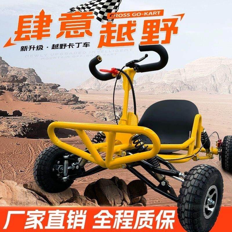 网红新款越野卡丁车四轮燃油户外漂移地形成人摩托车赛车汽油山地