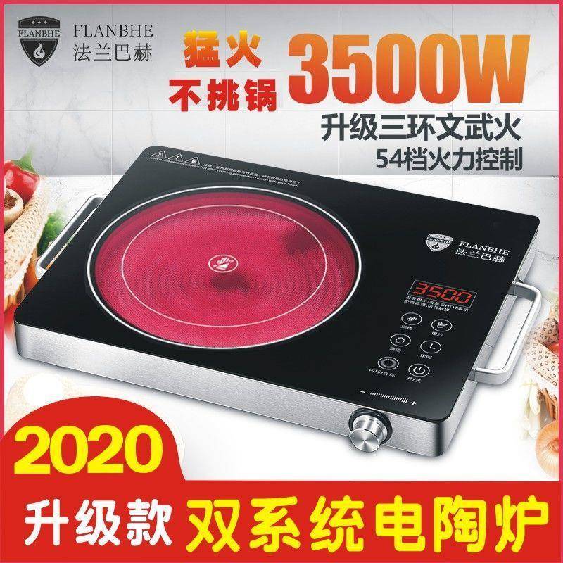法兰巴赫电陶炉大功率智能3500W大火力节能3000W猛火光波炉爆炒