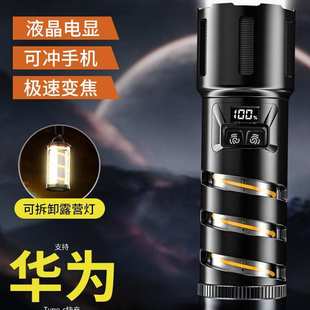 强光超亮手电筒充电家用户外远射多功能便携战术白激光露营氛围灯