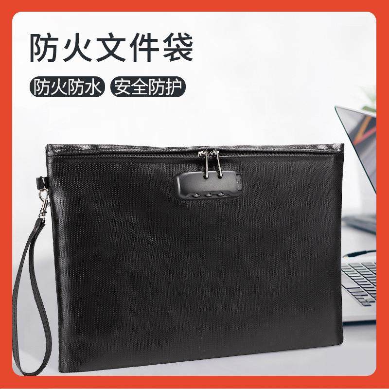 整理袋防水带锁收重要文件合同文件袋大容量绝火商务防潮防火W18