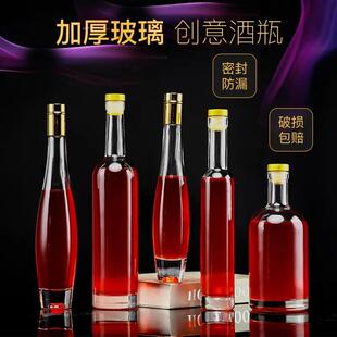375ml500ml厚底酵素瓶玻璃冰酒瓶饮料瓶葡萄酒瓶果酒瓶自酿空酒瓶