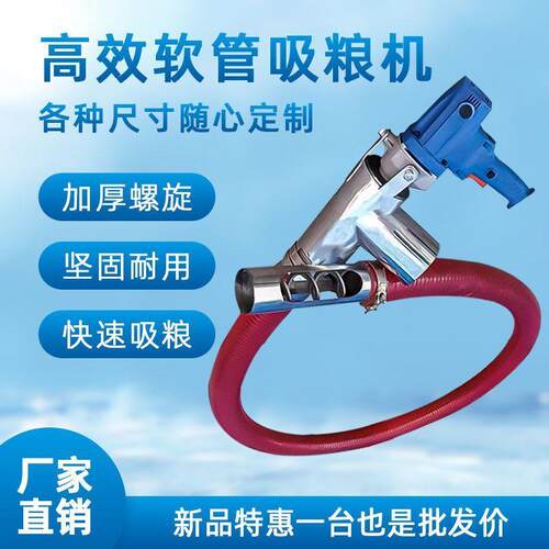 吸粮机家用小型粮食机软管吸玉米机新款上料机沙子自动吸料机绞龙