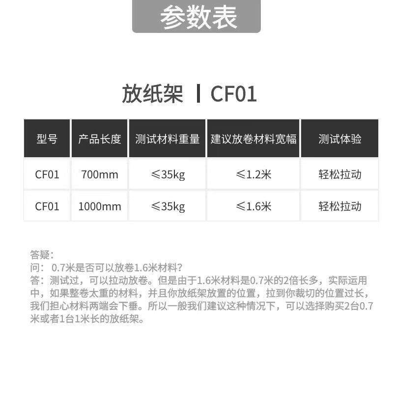 冷裱托架卷材展示架落料收纸滚膜筒地架材托架纸卷松料525器托架