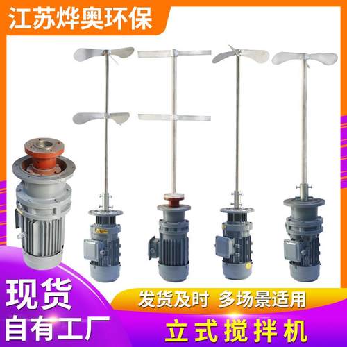 现货供应搅拌机工业水处理加药搅拌机电动立式液体搅拌轴搅拌机