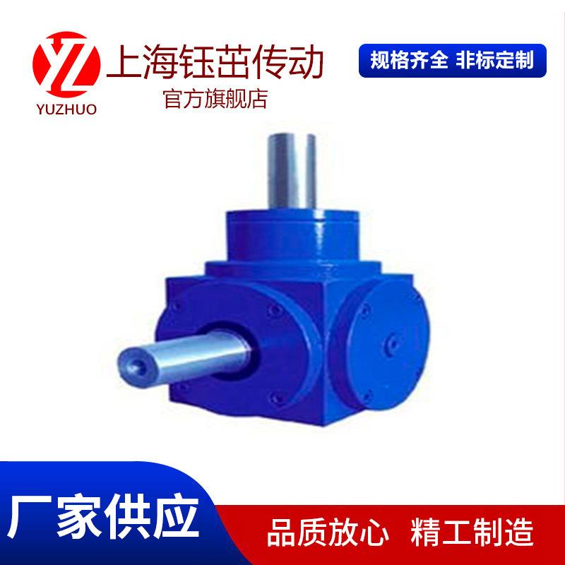 上海钰茁HD21螺旋锥齿轮转向箱 转角器 锥齿轮转向箱伞齿轮换向器