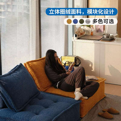 原版皮埃蒙特彩色布艺中古复古豆腐模块自由移动网红沙发可定制