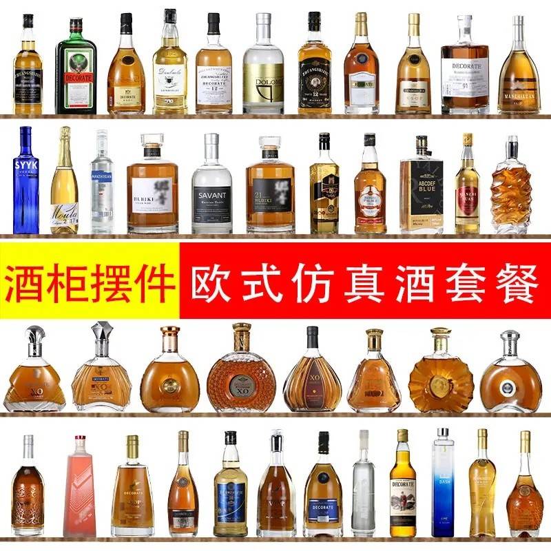 洋酒瓶空瓶摆件装饰品创意仿真红酒瓶子拍照道具高档酒柜轻奢摆设