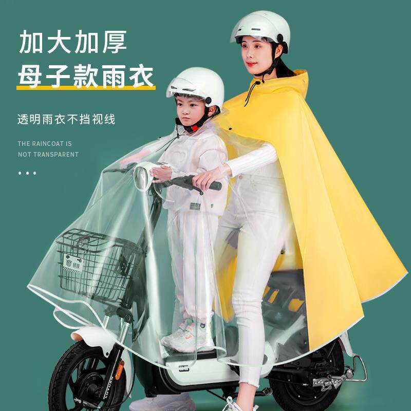 双人母子亲子电动车雨衣女款透明长款全身防暴雨骑电瓶自行车雨披