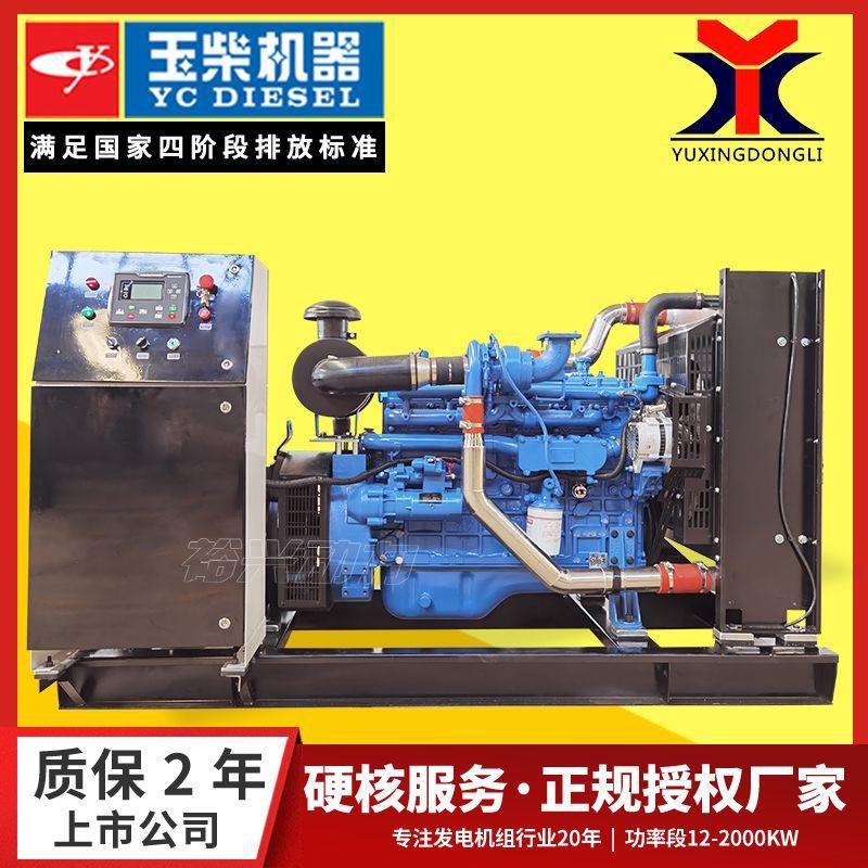 玉柴100kw柴油发电机组常用三相无刷柴油发电机100千瓦发电机组