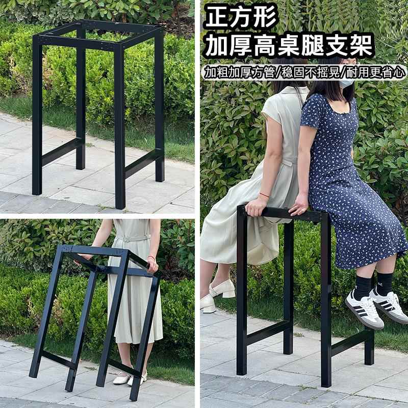 正方形高80/90/100㎝桌架 支撑架 铁艺 桌腿支架 加厚1米高桌架子