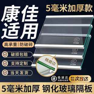适用于康佳冰箱隔板分层板钢化玻璃隔层板双开门冷藏冷冻冰箱配件