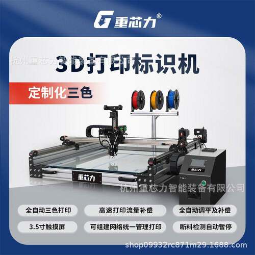 多色3D打印标识机工业FDM发光字打印机广告字快速打印标识打印机