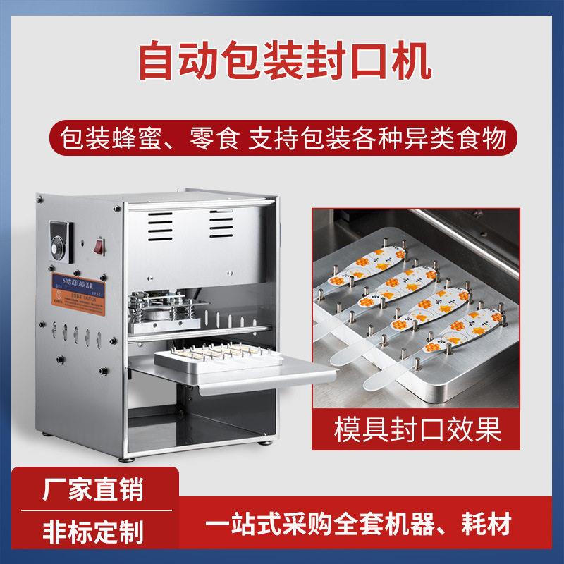 手推自动铝箔盒封口机外卖打包盒蜂蜜勺子液体膏体包装零食外卖