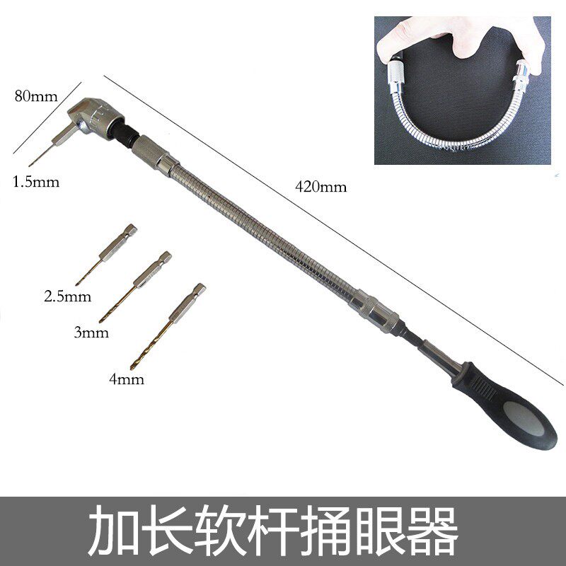 万向连接杆 软轴螺丝刀螺丝批头 105度拐弯 电钻配件 修理工具