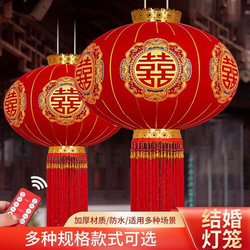 结婚喜字灯笼中式婚庆布置阳台大门院子装饰红灯笼户外喜庆家用