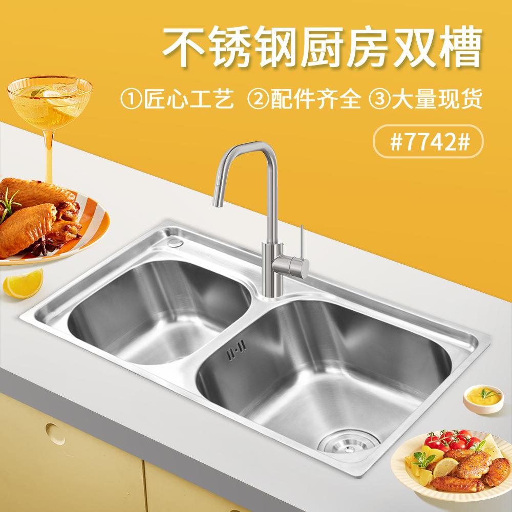 厂家直供厨房洗菜池双槽加厚不锈钢水槽7742洗手池双水槽整体拉伸