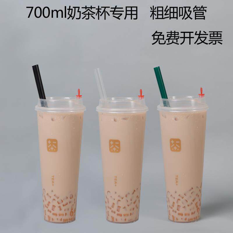 加硬珍珠奶茶粗吸管一次性柠檬果茶独立纸包装700ml大杯咖啡专用