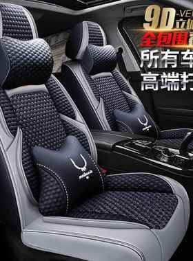 华晨中华V3V5V6V7中华骏捷FRV/FSV座垫H330座套H230四季汽车坐垫