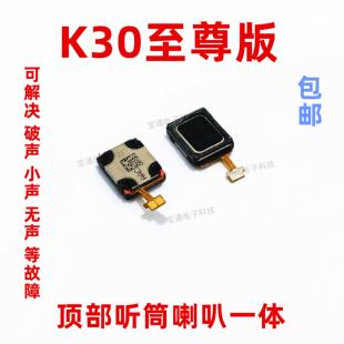 适用红米K30至尊版听筒排线 K30ultra听筒 手机内置 喇叭受话器