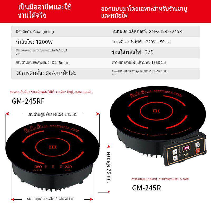光明245圆形嵌入式小型火锅店餐桌自助电磁炉1600W商用旋转1200W