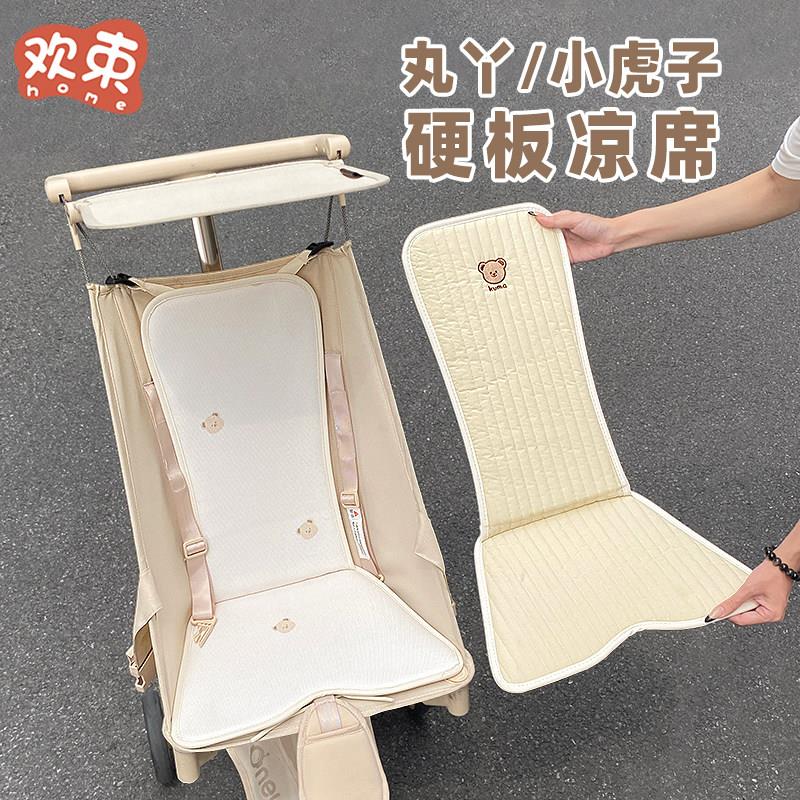 适用于 于丸丫t2口袋推车配件坐垫硬板靠背夏季凉席小虎子防驼背图片