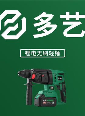 牧EVC田款刷线充电式电锤电镐三用土大功率无混凝锂电无工业冲击