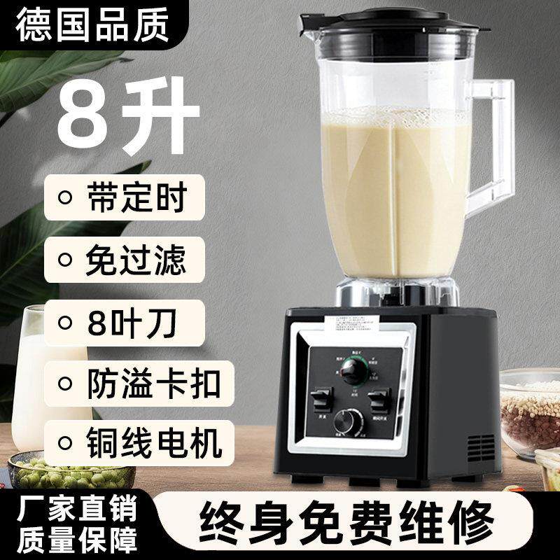 商用破壁机豆浆机早餐店用榨汁磨粉大容量大功率多功能全自动免滤