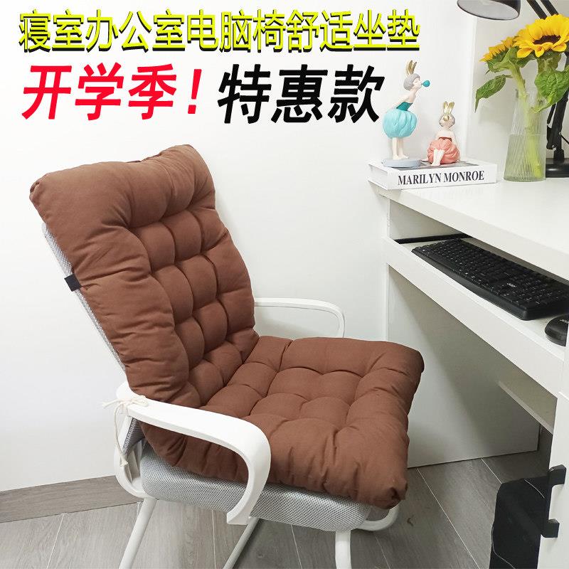 办公椅大学生寝室电脑椅坐垫靠垫一体椅垫座垫加厚连体久坐座垫子