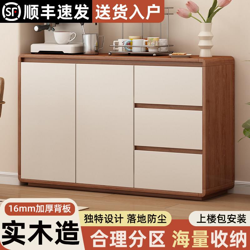 实木餐边柜靠墙一体收纳柜茶水柜厨房整体橱柜家用斗柜客厅边柜置