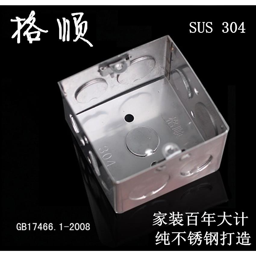 包邮五孔插座86不锈钢通用暗盒不锈钢家用开 关插座底盒(SUS304
