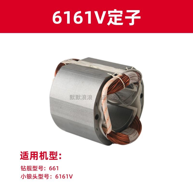 小锒头水钻机工具原厂配件大全工程钻孔机原装转子定子电机线圈榔