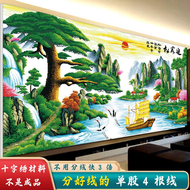 材料非成品分好线迎客松十字绣2025年新款线绣客厅山水风景画大幅