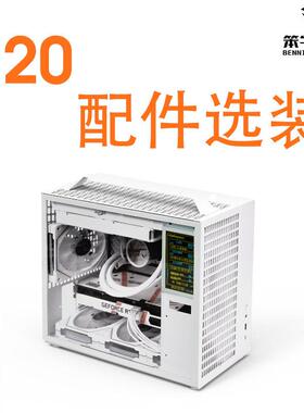 笨牛N20主机壳配件选装金属侧板，真Type-C口线组