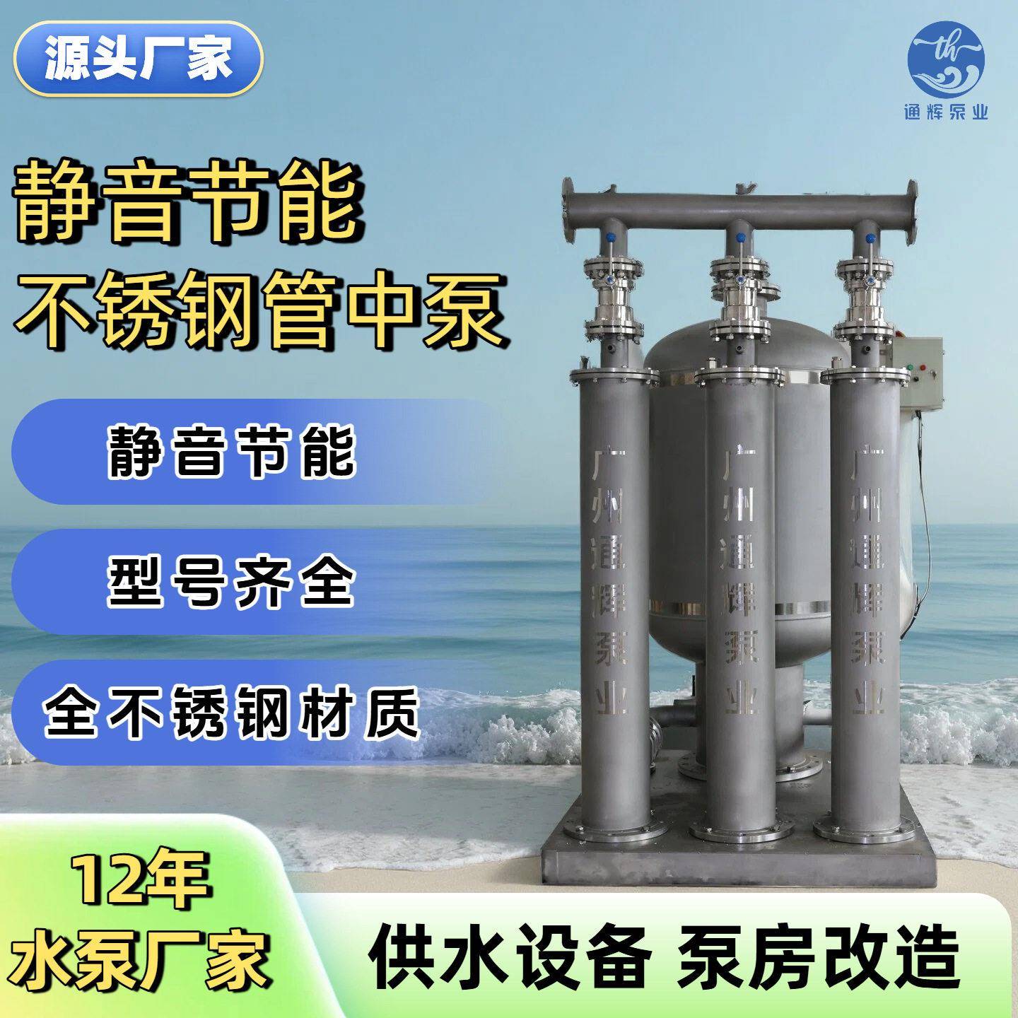 立式管中泵静音水泵楼小区二次供水加压改造管道泵智慧泵房