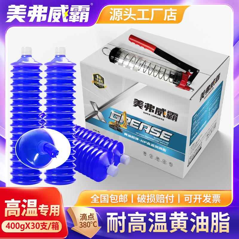 毛毛虫奶油润滑脂耐高温耐磨2号3号奶油弹挖土机工程机械用润滑油