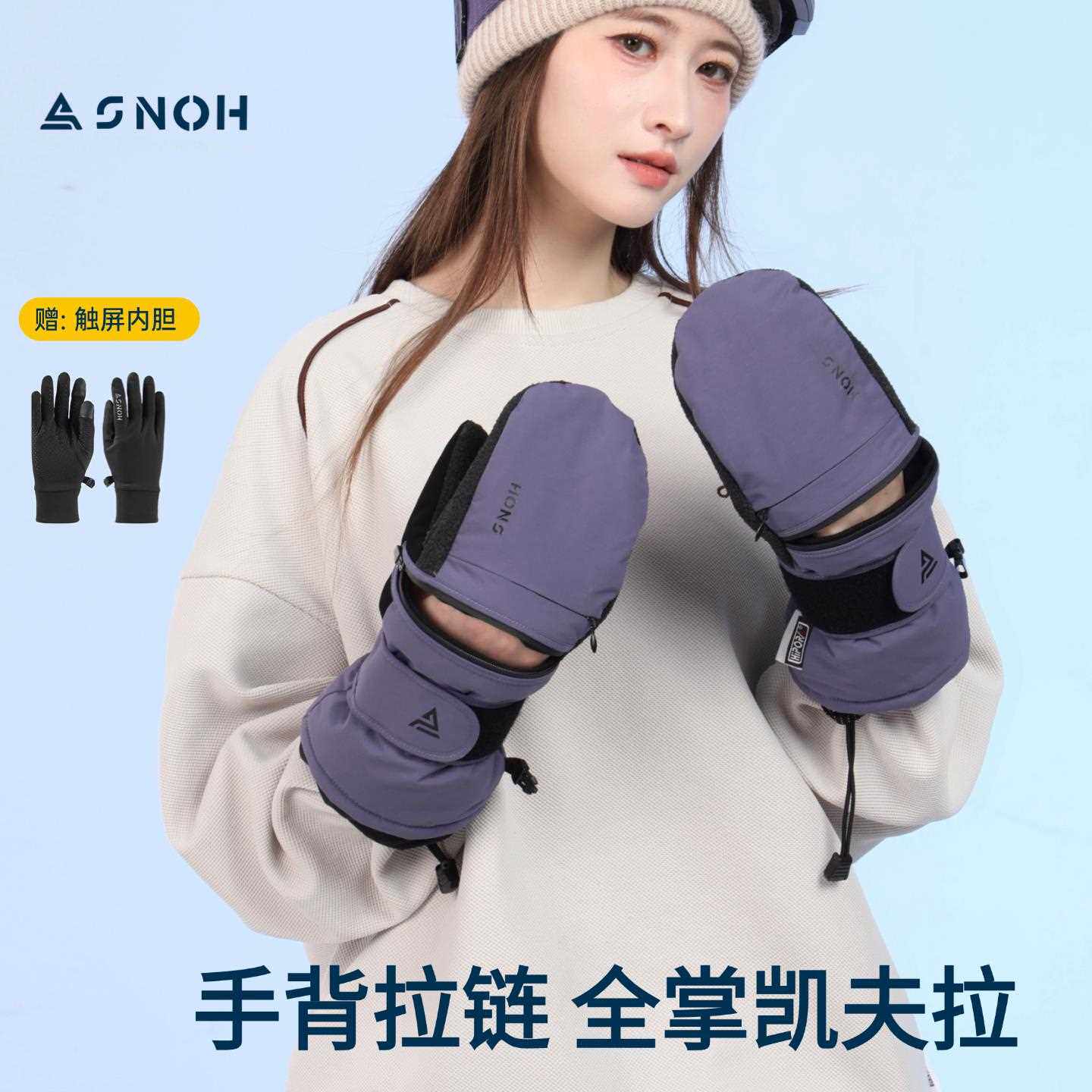 单板滑雪手套女凯夫拉内置护腕护板可半脱内五指刻滑手套男手闷子