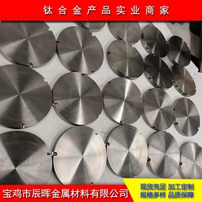 TC4钛棒 钛加工件 TC11钛加工件 TA2钛加工件