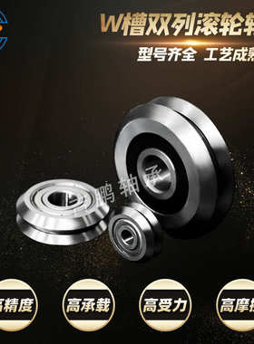 滚轮轴承 W1 W2 W3 W4 W0 90度W槽轴承 VW1X W2X W3X RM1 RM2 RM3