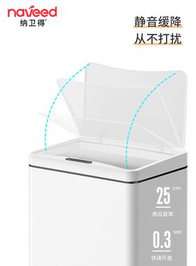 纳卫得智能感应垃圾桶大容量大号30L40L带盖子自动家用客厅厨房酒
