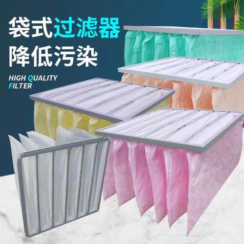 空气过滤器G4初效过滤网F5F6F7F8F9中效袋式厂家定制效净化