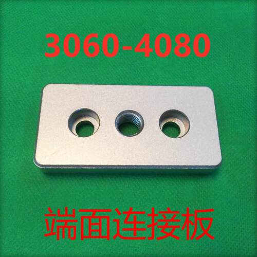 4080铝挤型材料端面连接板连接块 4080铝挤型材料配件 脚轮调整脚
