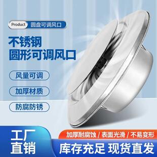 201不锈钢圆形可调出风口新风系统装饰盖通风口 排风口风罩新风口