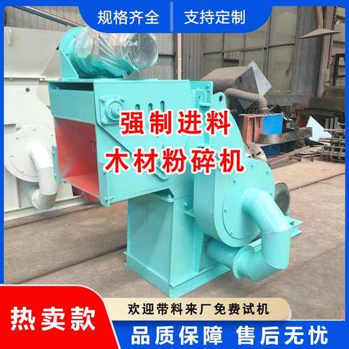 全自动强制进料木材粉碎机出料粒度可调防尘降噪设计