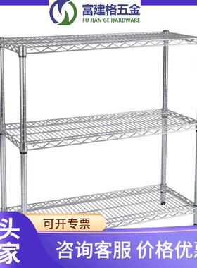 货架仓储超市货架展柜线网架货架层不锈钢镀铬架铁架子家用置物架