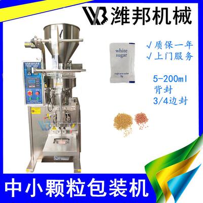 全自动螺丝装牛皮纸包点机数淋膜五配件金塑胶螺丝WB-450K称重包
